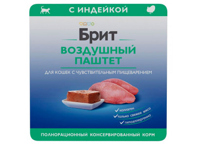 Консервы Brit (Брит) Premium Для Кошек с Чувствительным Пищеварением Кошек Воздушный Паштет Индейка 100г 5060931 