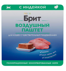 Консервы Brit (Брит) Premium Для Кошек с Чувствительным Пищеварением Кошек Воздушный Паштет Индейка 100г 5060931
