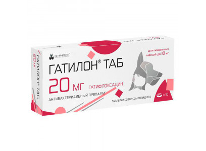 Гатилон 20мг Антибактериальный Препарат 10 Таблеток