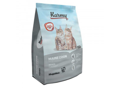 Сухой Корм Karmy (Карми) Kitten Main Coon Для Котят Индейка 1,5кг 
