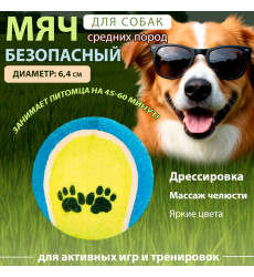 Игрушка Для Собак Trixie (Трикси) Мяч Теннисный 6,4см 3475