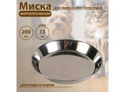 Миска Для Кошек Trixie (Трикси) Металлическая 200мл 2468 