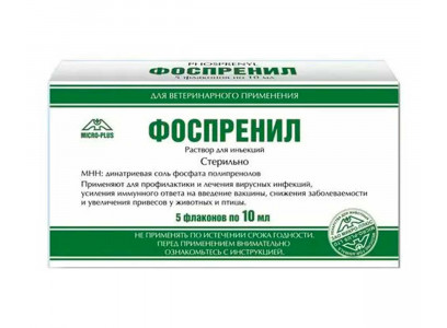 Фоспренил Препарат Для Лечения Вирусных Заболеваний Раствор Для Инъекций 10мл Микро-плюс (1*5) 