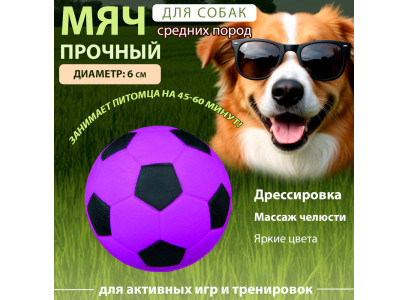 Игрушка Для Собак Trixie (Трикси) Мяч Ворсо-Резиновый 6см 3443 