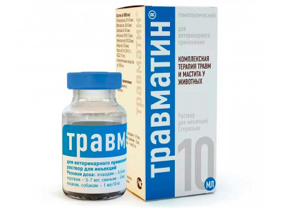 Травматин Гомеопатический Препарат Для Лечения Травм и Воспалительных Заболеваний 10 мл Раствор Для Инъекций Хелвет 
