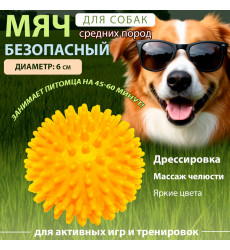 Игрушка Для Собак Мяч Массажный 6см V.I.PET Bl11-015-60