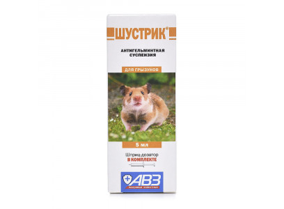 Шустрик Суспензия От Гельминтов Для Грызунов 5мл АВЗ 