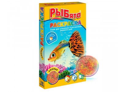 Корм Для Рыб Рыбята Раскраска Хлопья Для Окраса Рыб Зоомир 10г 
