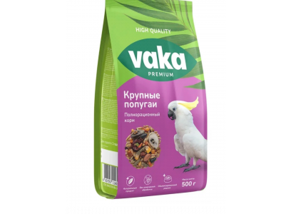 Корм Вака High Quality Для Крупных Попугаев 500г (1*10)  
