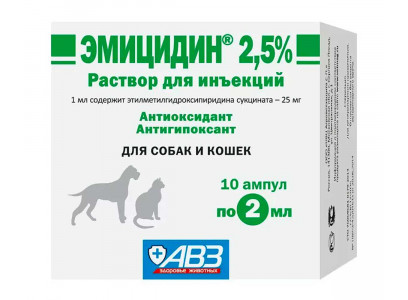 Эмицидин 2,5% 2мл АВЗ 