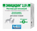 Эмицидин 2,5% 2мл АВЗ 