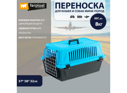Переноска Для Кошек и Собак Ferplast (Ферпласт) Atlas El-20 58*37*32см 