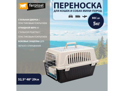 Переноска Для Кошек и Собак Ferplast (Ферпласт) Atlas-10 Open 48*32,5*29см 