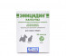 Эмицидин 15мг Таблетки Для Собак и Кошек Для Лечения Патологических Состояний, Сопровождающихся Гипоксией 30 Капсул 
 