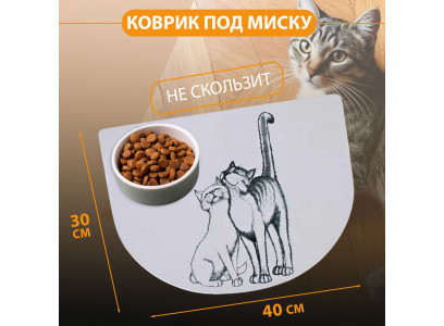 Коврик Под Миску Для Кошек Trixie (Трикси) Кошечки 40*30см 24540  