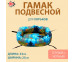 Гамак Для Хорьков Ватрушка 33*25см ГХ-006 