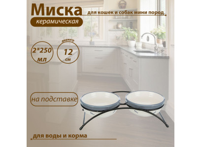 Миска Для Кошек Trixie (Трикси) Керамическая На Подставке 2*250мл 24790  