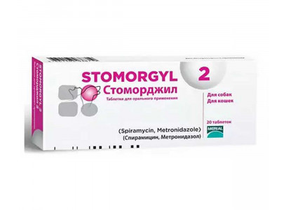 Стоморджил 2мг 20таб Stomorgyl Merial 