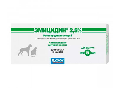 Эмицидин 2,5% по 5мл АВЗ 