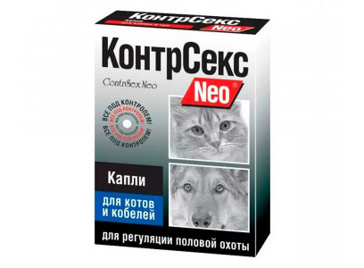 КонтрСекс Neo Капли Для Котов и Кобелей 2мл Астрафарм 