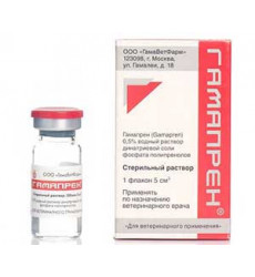 Гамапрен 0,5% 5мл