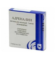 Адреналина Г/Хл 0,1% 1мл №5