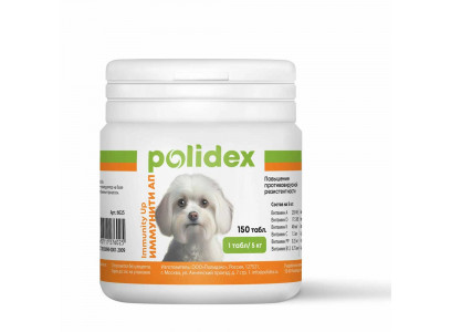 Polidex (Полидэкс) Иммунити Ап Immunity Up Витаминный Комплекс Для Собак Для Укрепления Иммунитета 150т (1т-5кг) 