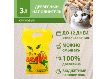 Наполнитель Для Кошачьего Туалета BRAVA (Брава) Сосновый Эко Древесный Впитывающий 3л (1*9) 