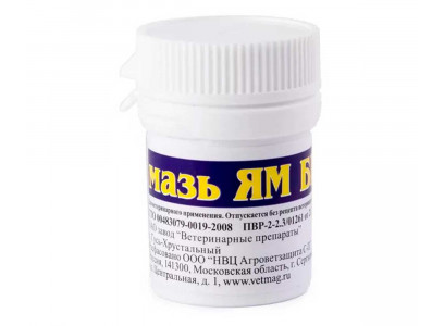 Ям БКМ Мазь Для Лечения Лишая и Других Заболеваний Кожи 90г АВЗ