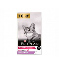 Сухой Корм Pro Plan (ПроПлан) Для Кошек с Чувствительным Пищеварением Индейка Optidigest Delicate Turkey 10кг