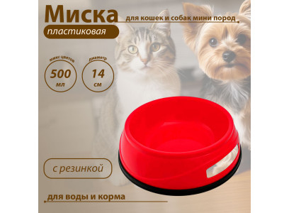 Миска Для Кошек Trixie (Трикси) Пластиковая 500мл D14см 24951  