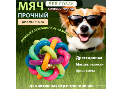 Игрушка Для Собак Triol (Триол) Мяч Лабиринт Ц/Р 5см Bw240 