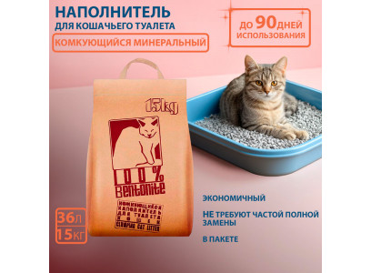 Наполнитель Для Кошачьего Туалета Noname Крафт-Пакет 15кг 