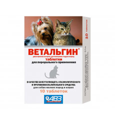 Ветальгин Для Собак Мелких Пород и Кошек 10таб АВЗ