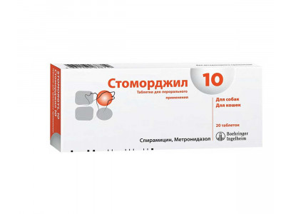 Стоморджил 10мг 20таб Stomorgyl Merial 