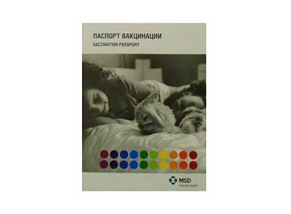 Книга Ветеринарный Паспорт для Кроликов Интервет  