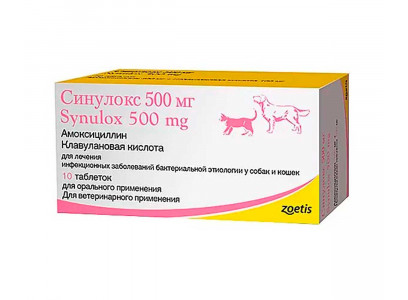 Синулокс 500мг 10 таблеток  