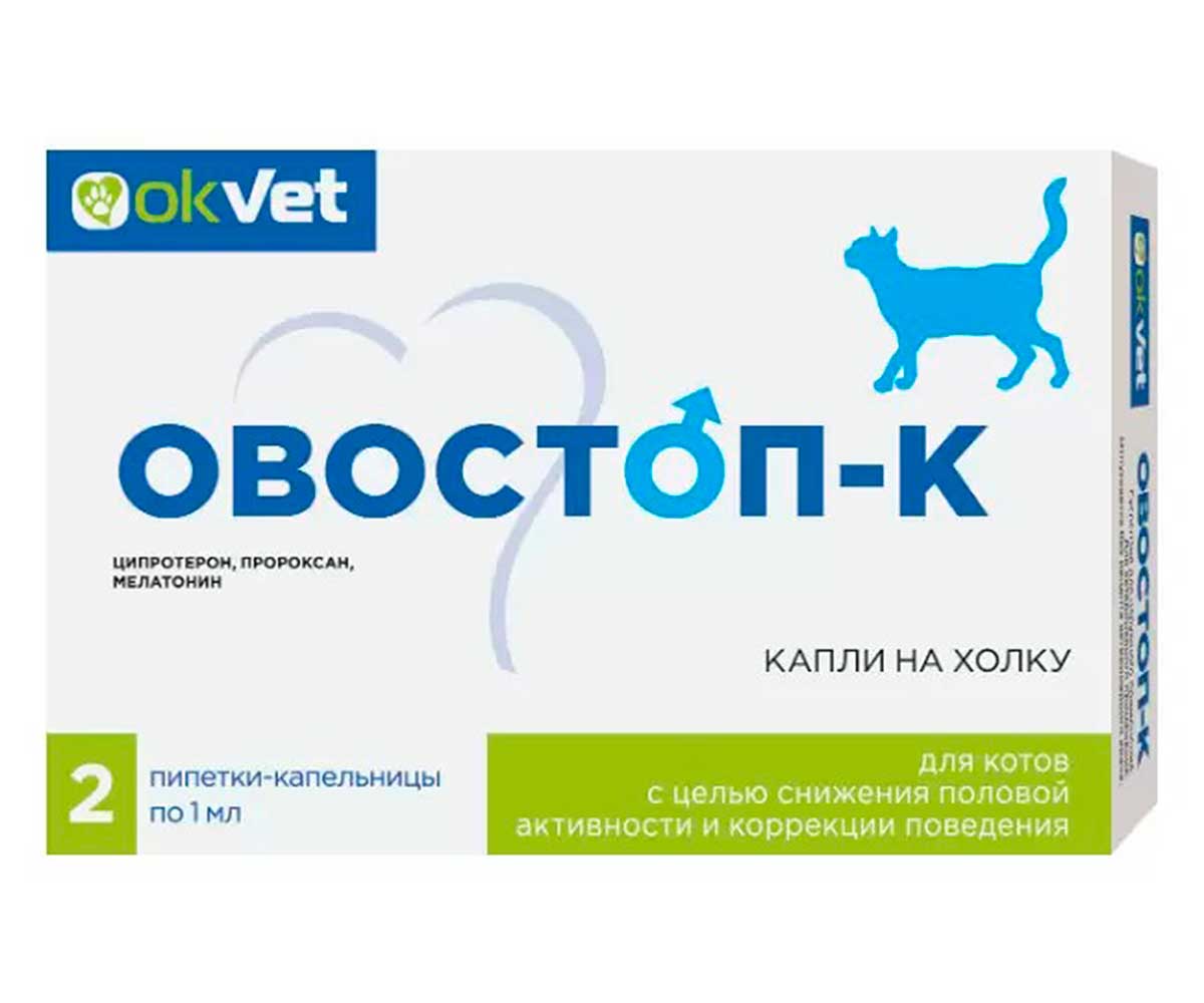 Нормобакт форте. Овостоп капли для кошек. Овостоп пипетки на холку. Капли на холку для кошек от гуляния овостоп. Овостоп д/кошек капли на холку уп.