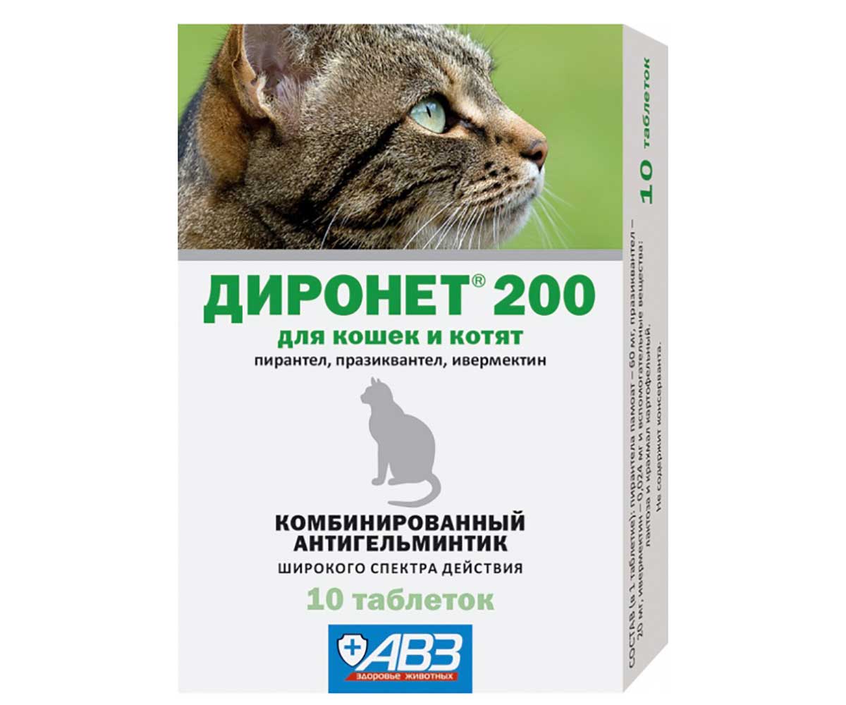 Купить Диронет-200 10-Таблеток От Глистов Для Кошек и Котят АВЗ в  Екатеринбурге: бесплатная доставка.