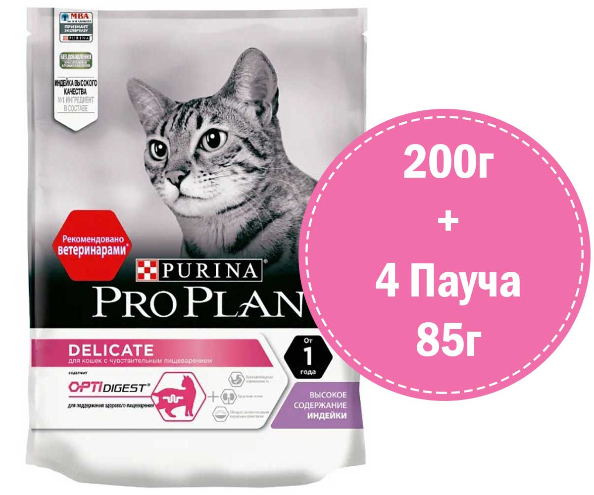 Purina pro plan для чувствительного пищеварения. Purina Pro Plan для кошек Sterilised 200 гр. Pro Plan Sterilised 400г. 4 Лапы корм для кошек Проплан. Сухой корм Pro Plan 4 лапы.
