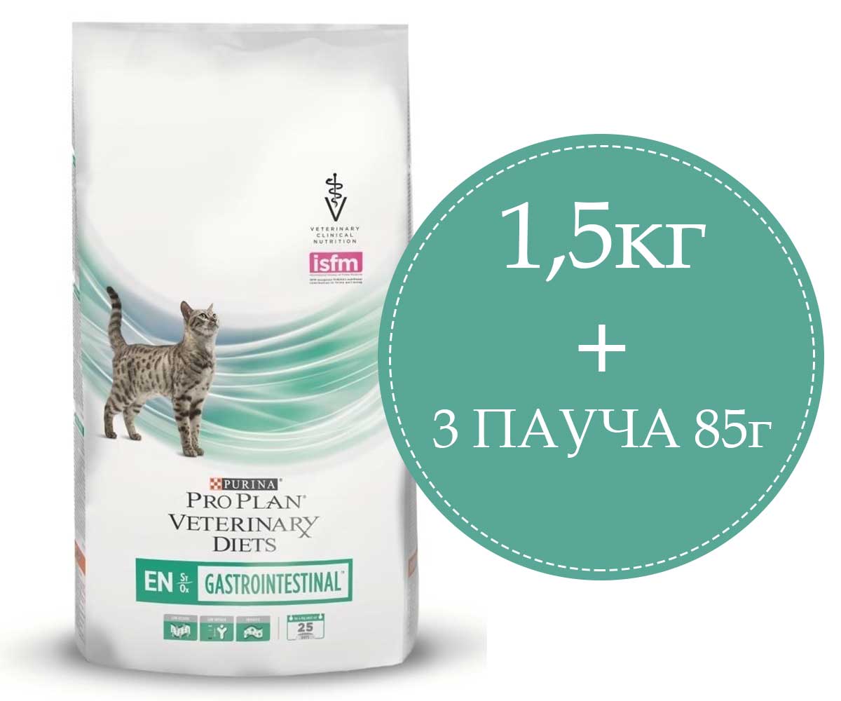 Purina Pro Plan Veterinary Diets Gastrointestinal для кошек