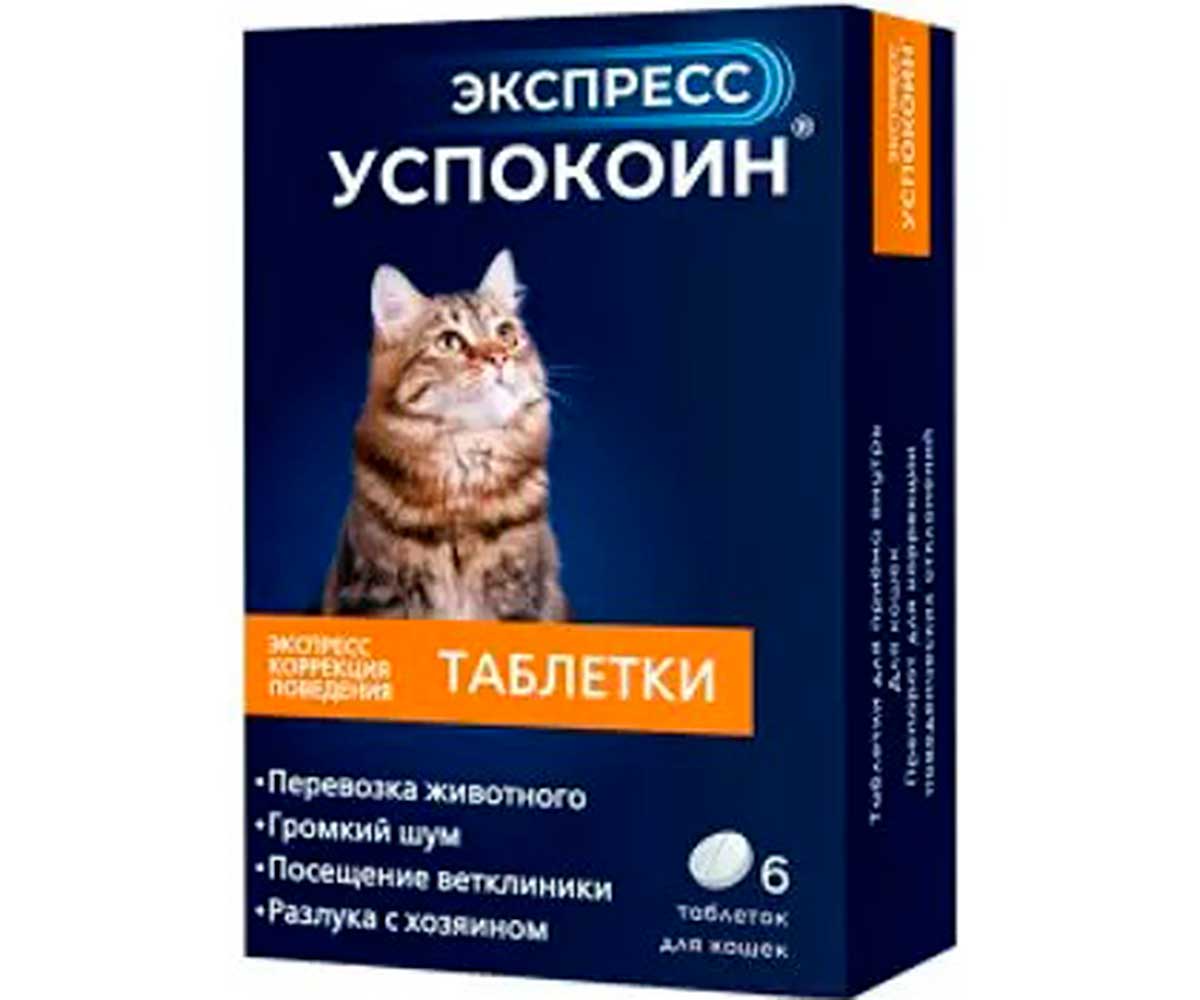 Купить Экспресс Успокоин Для Кошек 6 Таблеток в Екатеринбурге: бесплатная  доставка.