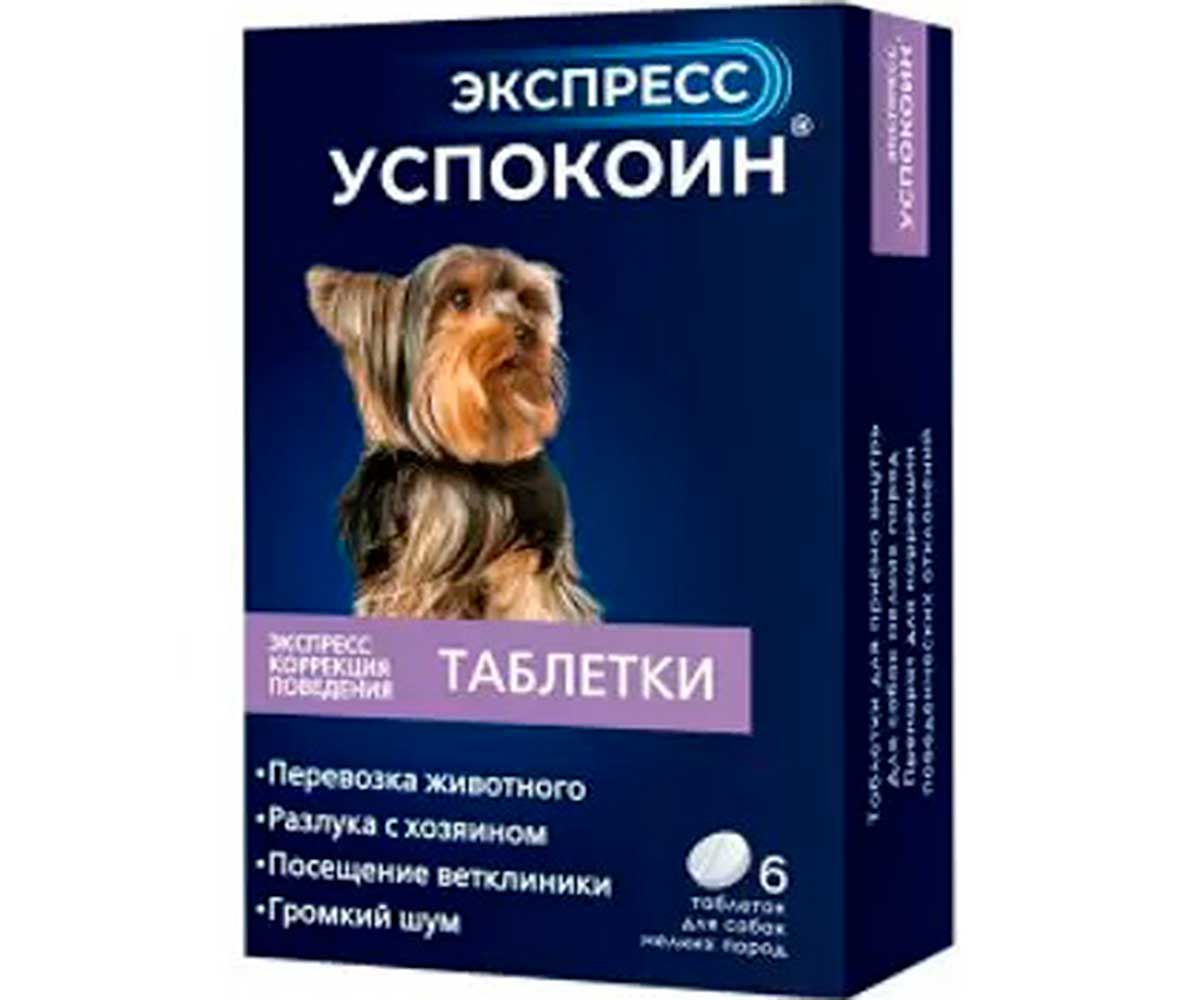 Купить Экспресс Успокоин Для Мелких Собак 6 Таблеток в Екатеринбурге:  бесплатная доставка.