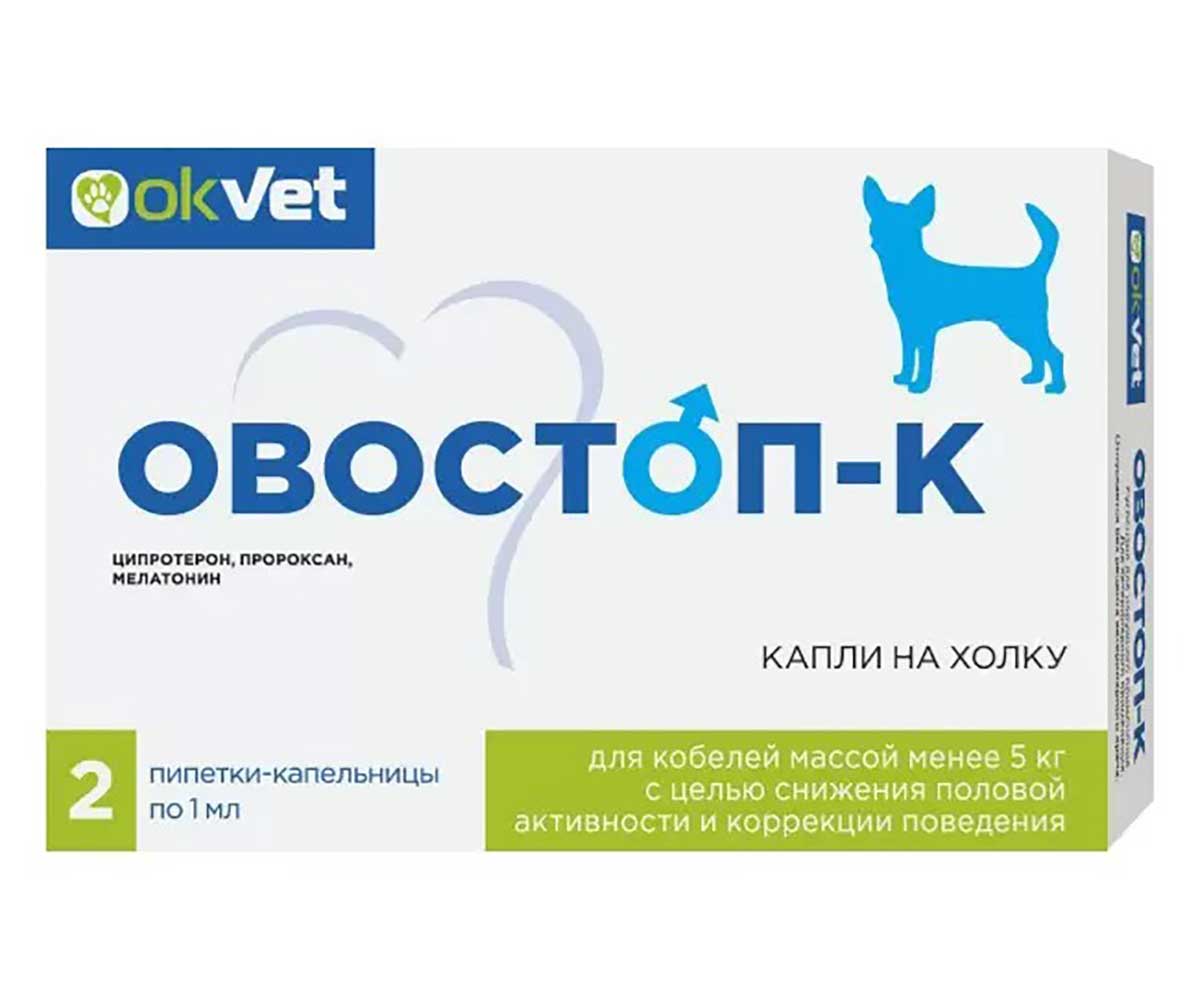 Пип 2. Овостоп капли на холку для кошек 2 пип по 1мл. Овостоп капли на холку для кошек. Капли на холку для собак.