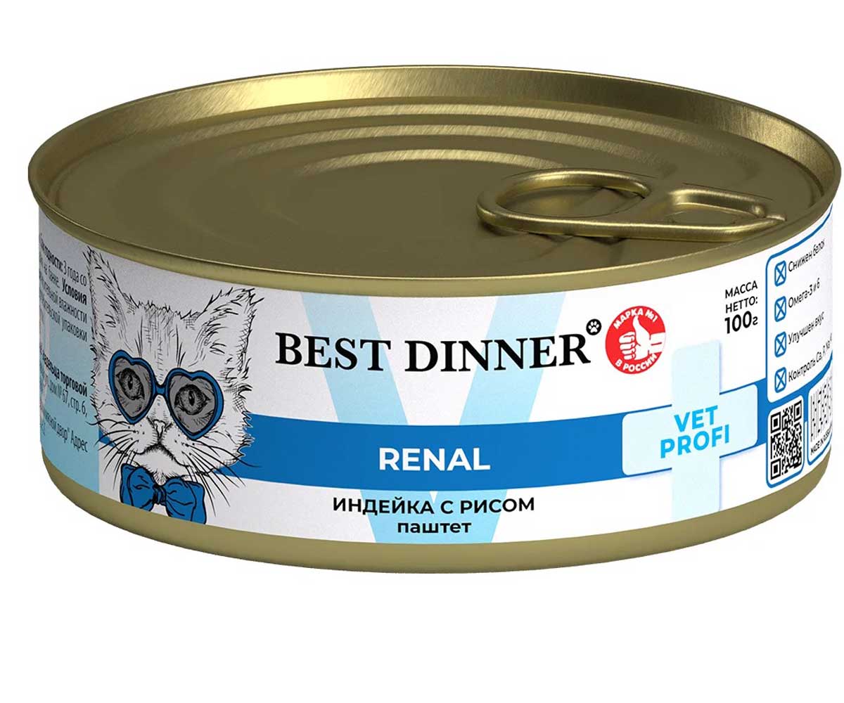 Best canning. Бест Динер паштет. Бест Диннер консервы. Бест Диннер renal Exclusive vet Profi консервы для кошек, индейка, 100 г. Best dinner vet Profi renal консервы.