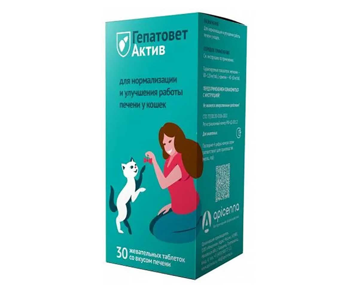 Гепасейф для собак. Гепатовет Актив жевательные таблетки для собак, 1100 мг. Маропет для кошек таблетки. Гепаветариум 100 мг. Гепаветариум для кошек.