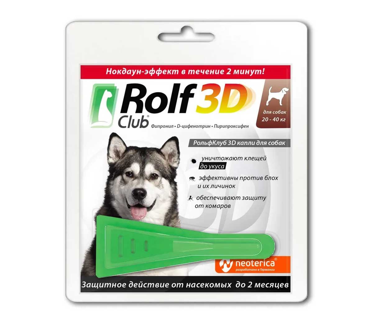 Rolf club 3d от блох. Rolf Club 3d капли для собак. ROLFСLUB 3d капли от клещей и блох для собак 20-40 кг. Капли от клещей для собак РОЛЬФ 3д. Капли от клещей для собак Rolf Club 3d.