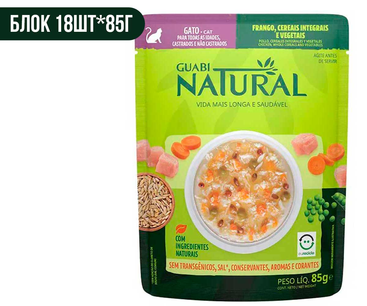 Влажный Корм Guabi (Гуаби) Natural Для Кошек Курица, Злаки и Овощи Cat 85г  18 Шт в Блоке (1*1)