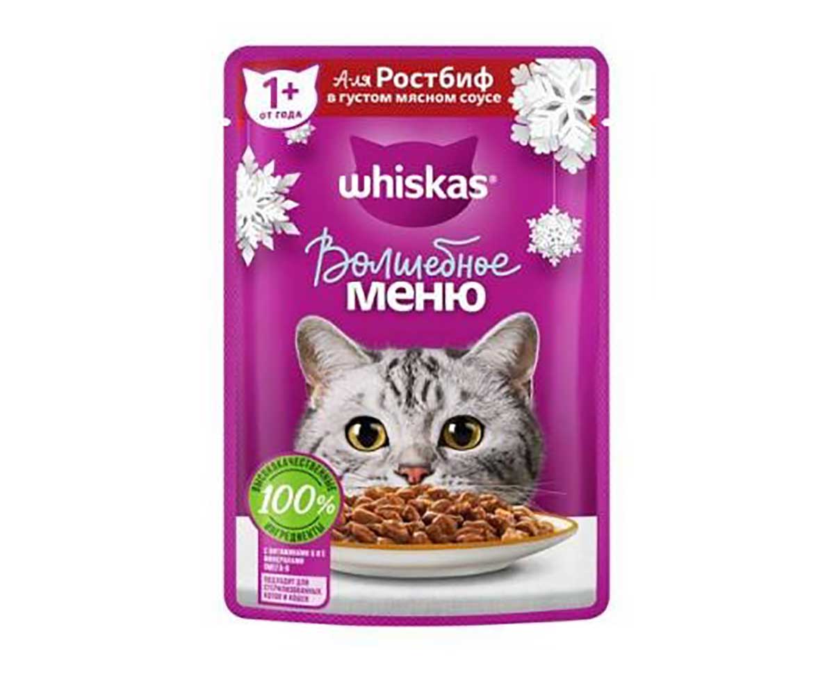 Купить Влажный Корм Whiskas (Вискас) Волшебное Меню Для Кошек Говядина в  Соусе 75г (1*28) в Екатеринбурге: бесплатная доставка.