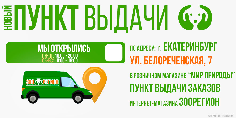 Пункт выдачи в розничном магазине 